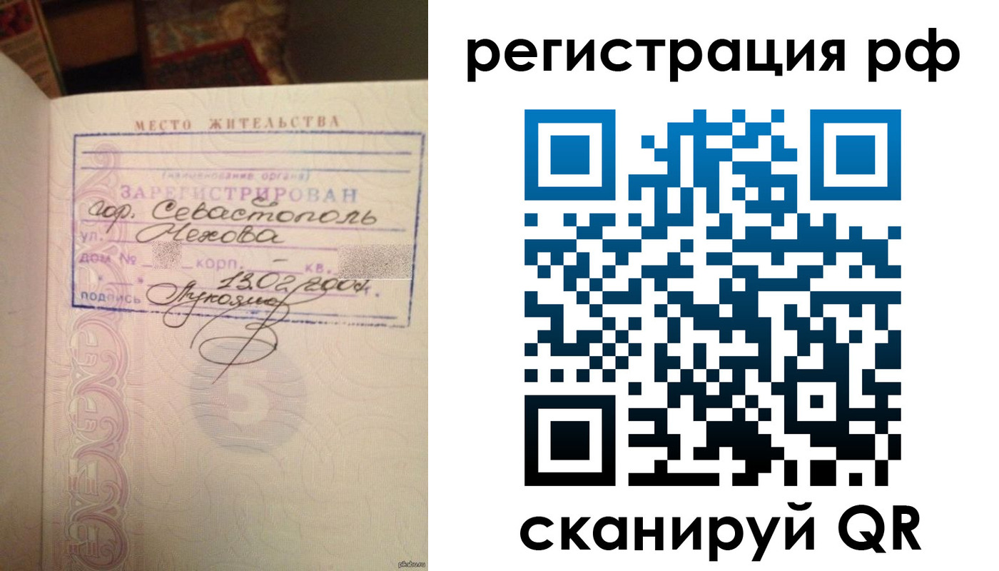 прописка в Туле
