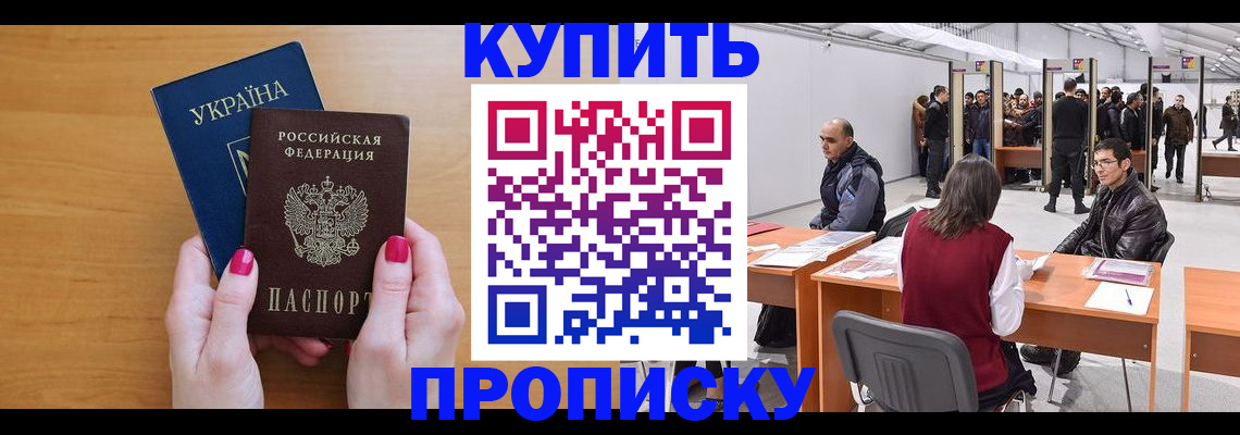 временная регистрация в квартире в Туле