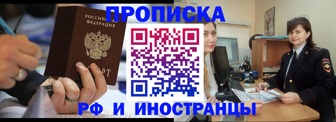 временная регистрация собственник в Туле