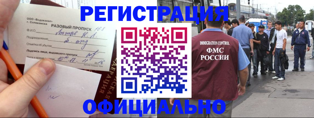 миграционный учет в Туле