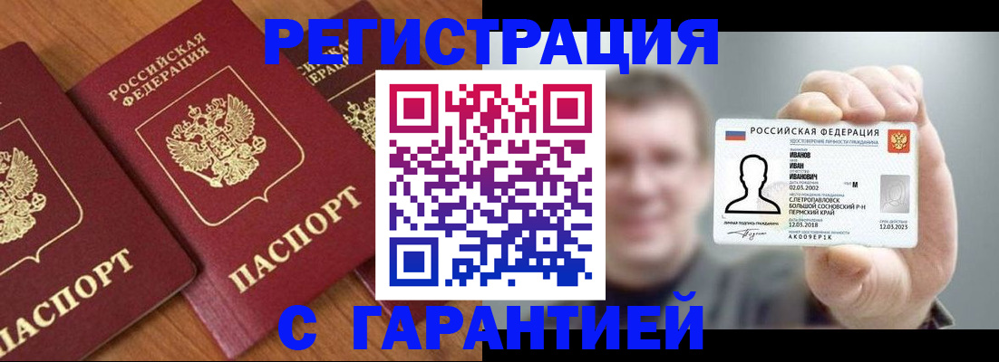 миграционный учет в Туле