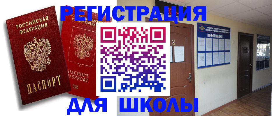 прописка для военкомата в Туле