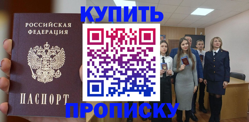 временная регистрация гарантия в Туле