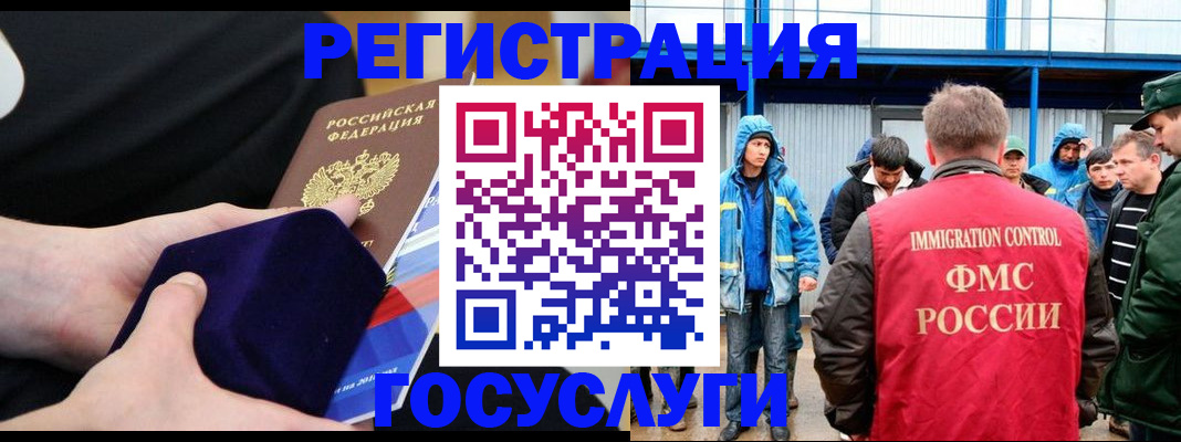 временная регистрация 2025 в Туле