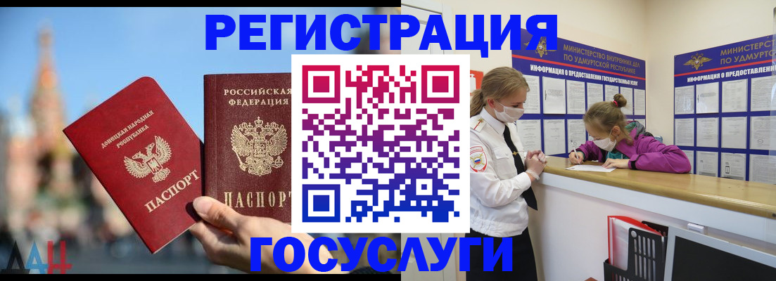 регистрация в Туле